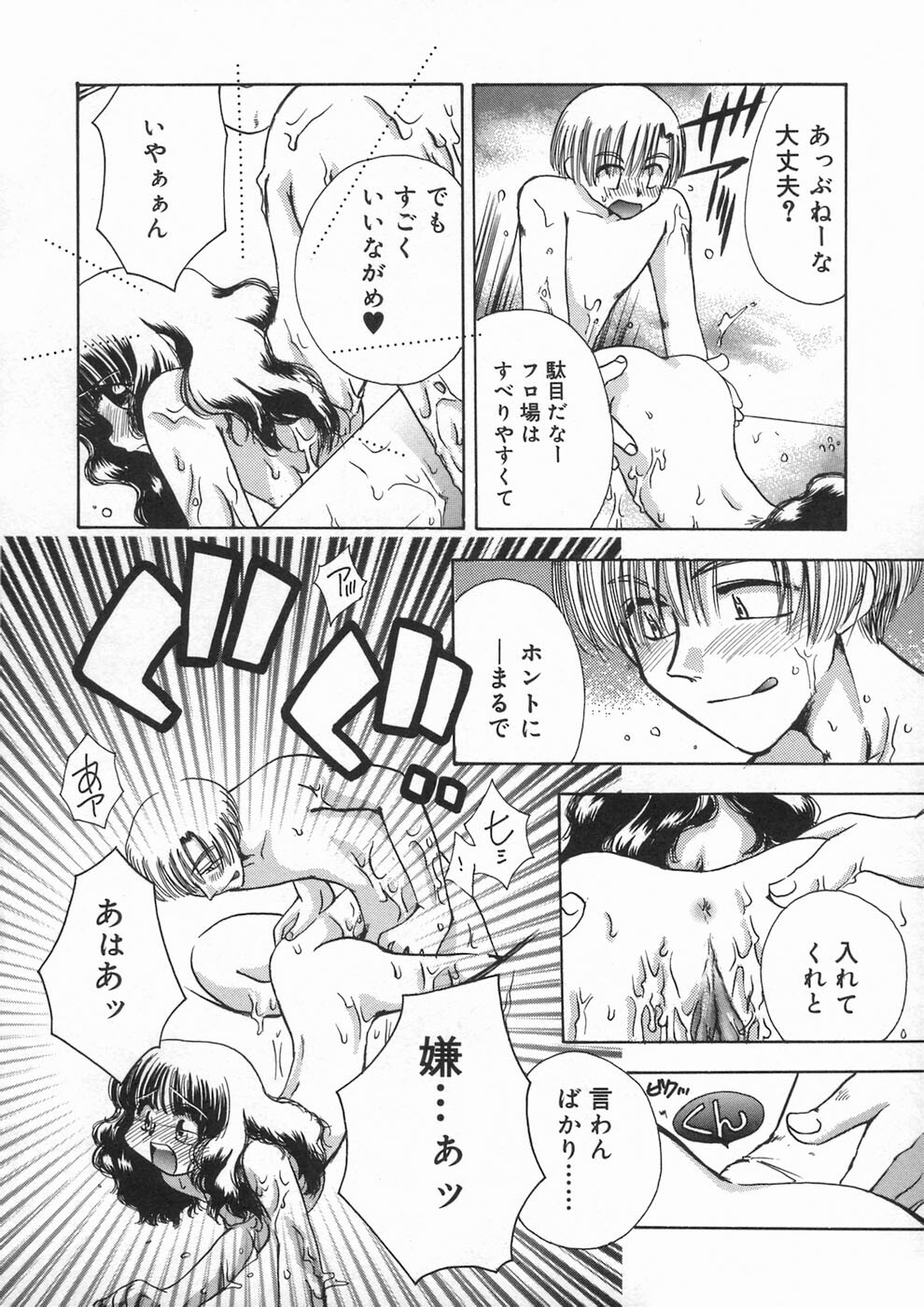 [Suzuki Mira] Bishoujo Kakumei - Beauty Girl Revolution page 162 full