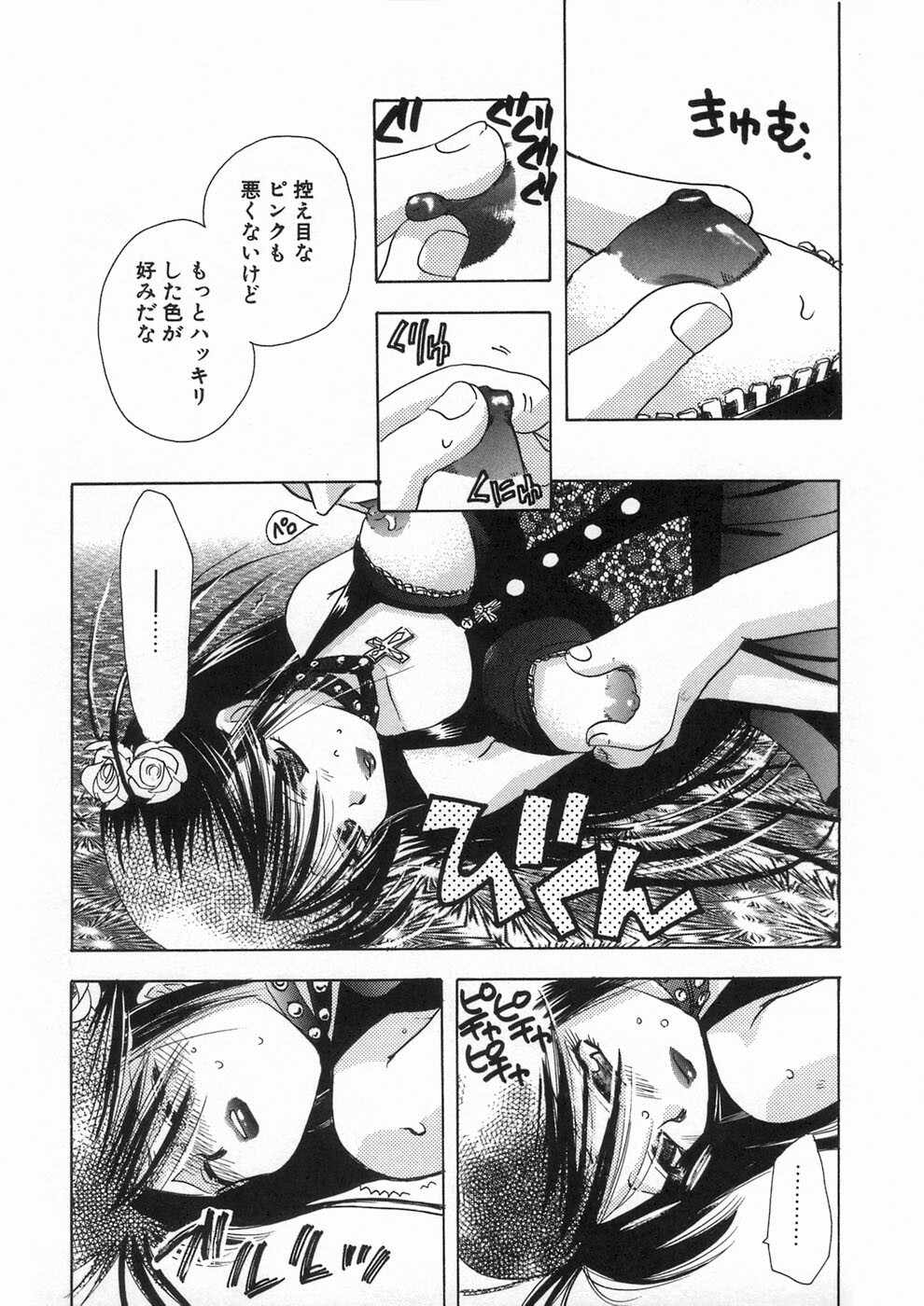 [Suzuki Mira] Bishoujo Kakumei - Beauty Girl Revolution page 18 full