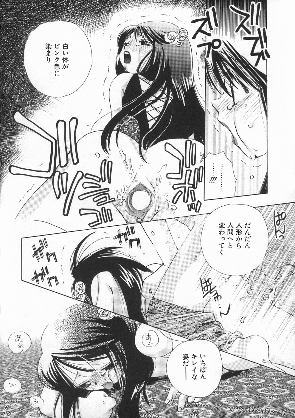 [Suzuki Mira] Bishoujo Kakumei - Beauty Girl Revolution page 24 full