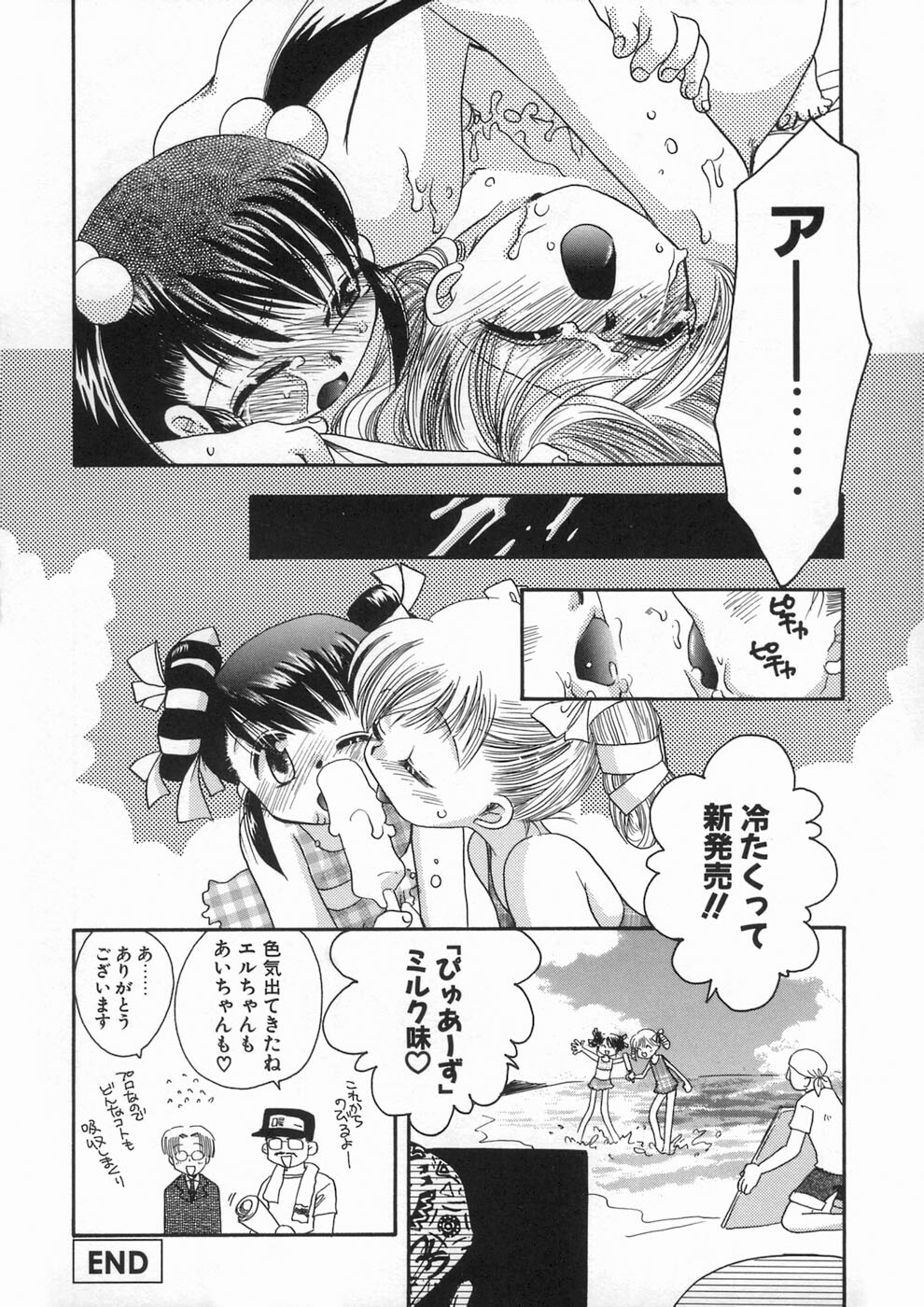 [Suzuki Mira] Bishoujo Kakumei - Beauty Girl Revolution page 48 full