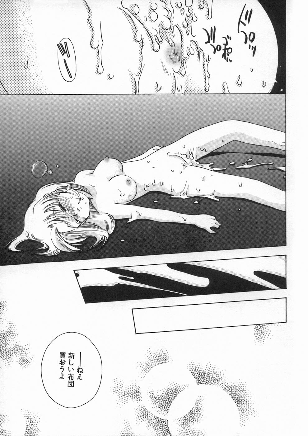 [Suzuki Mira] Bishoujo Kakumei - Beauty Girl Revolution page 87 full