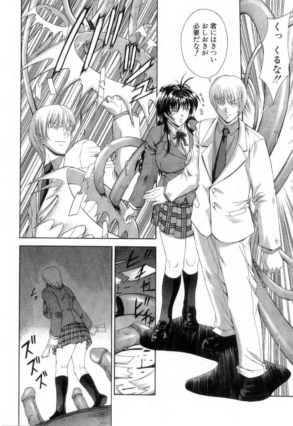 [Maki Shinonome] Maahakaikai page 117 full