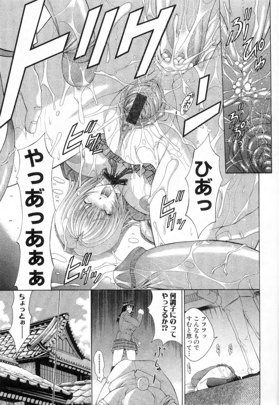 [Maki Shinonome] Maahakaikai page 120 full