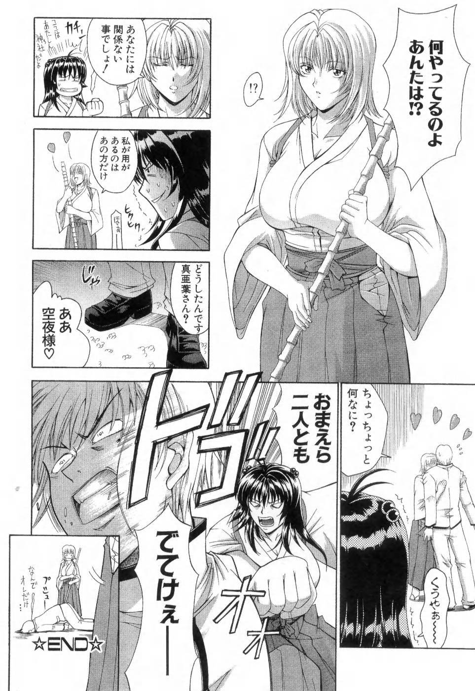 [Maki Shinonome] Maahakaikai page 121 full