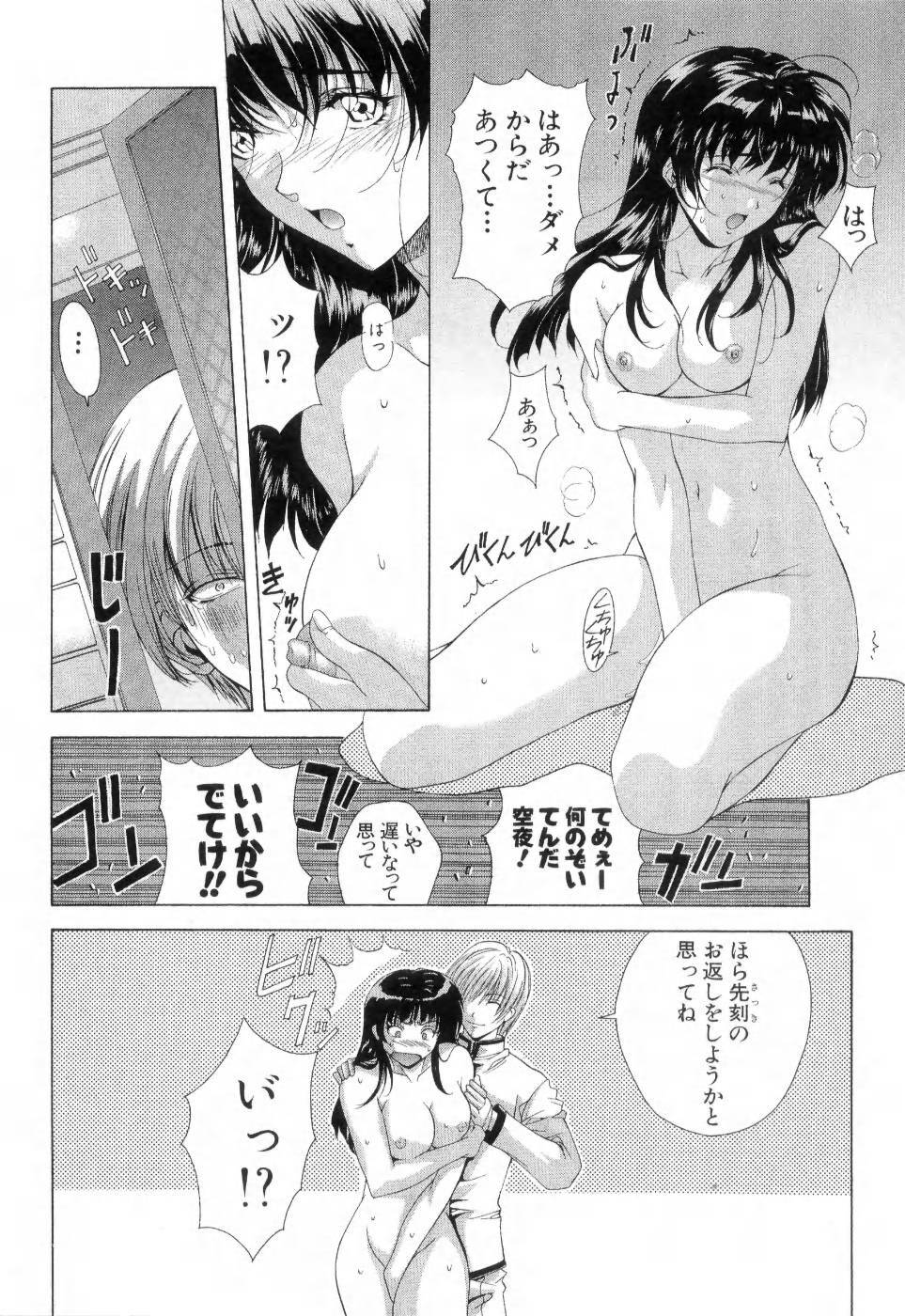 [Maki Shinonome] Maahakaikai page 193 full