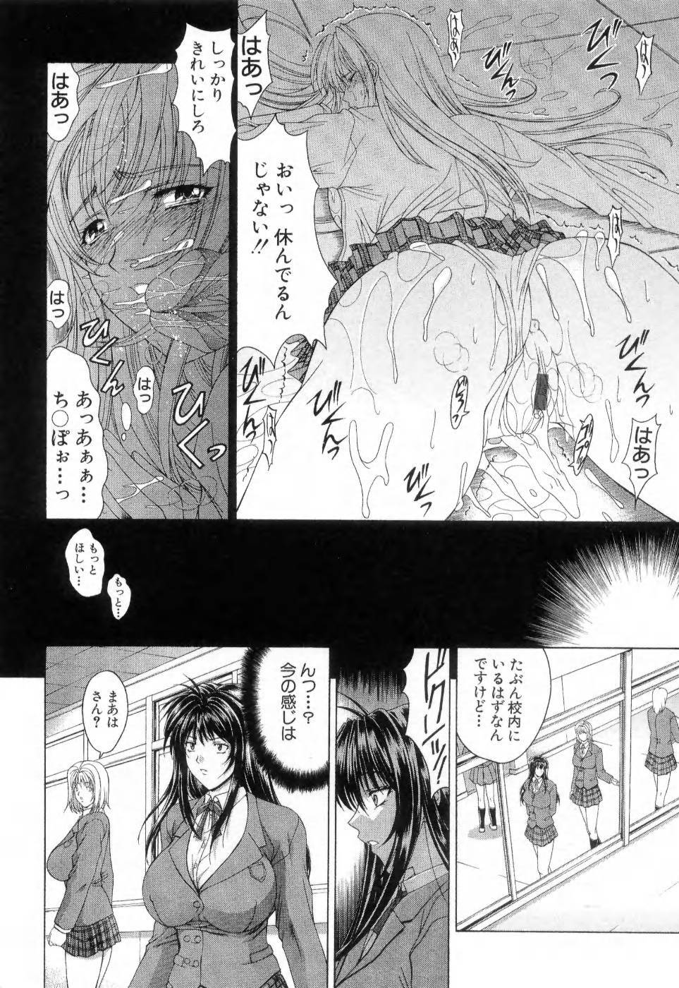 [Maki Shinonome] Maahakaikai page 69 full