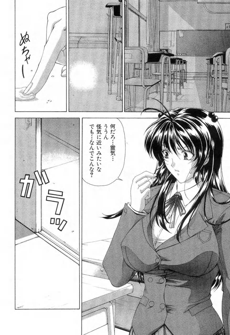 [Maki Shinonome] Maahakaikai page 83 full
