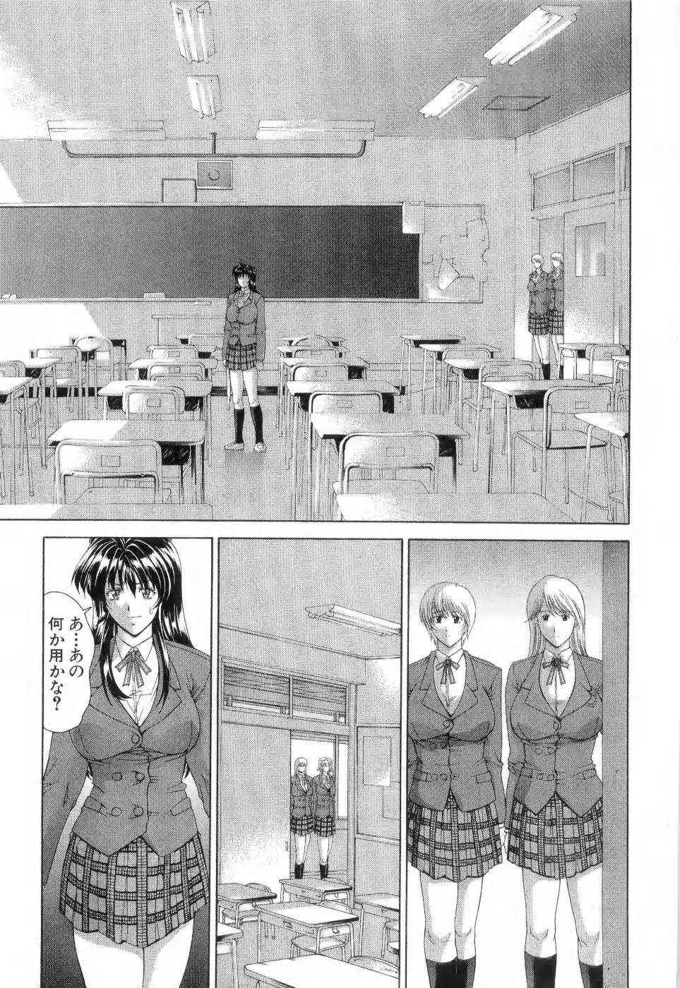 [Maki Shinonome] Maahakaikai page 84 full