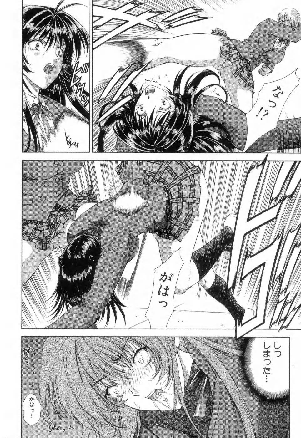[Maki Shinonome] Maahakaikai page 85 full