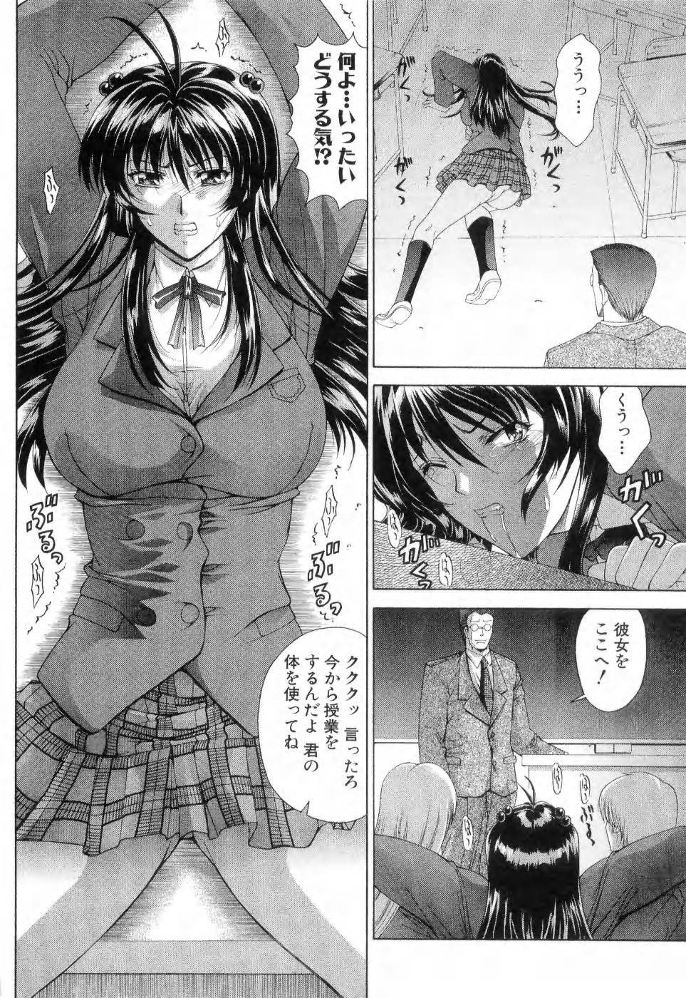 [Maki Shinonome] Maahakaikai page 87 full