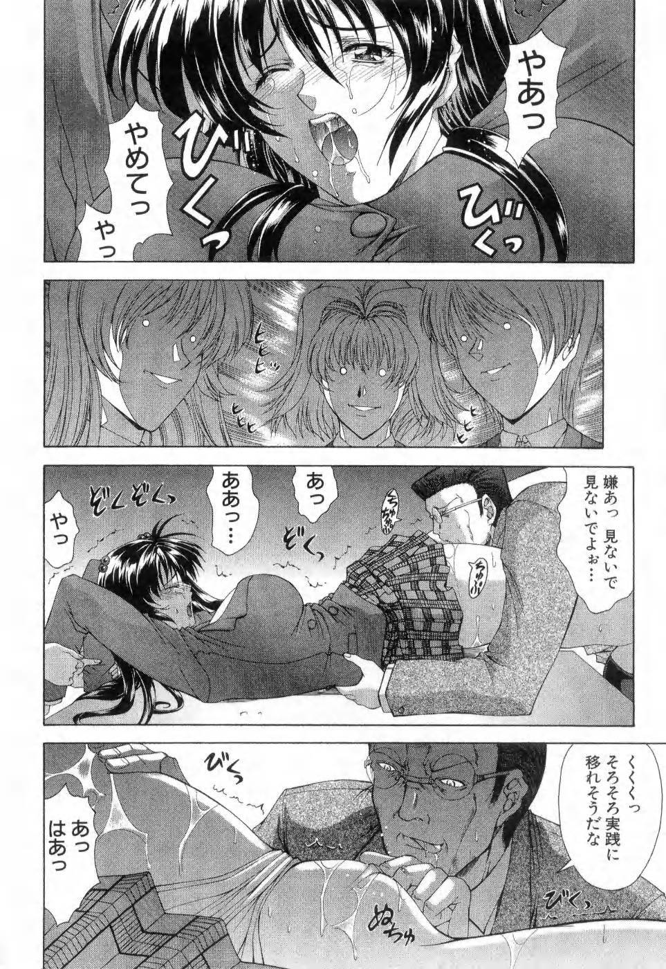[Maki Shinonome] Maahakaikai page 89 full