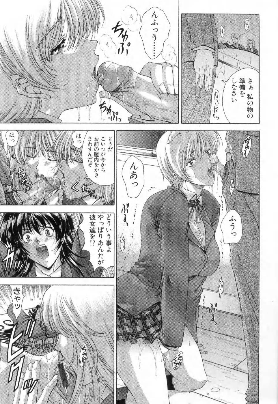 [Maki Shinonome] Maahakaikai page 90 full