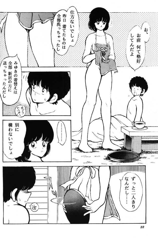 [Studio Sharaku (Sharaku Seiya)] Kanshoku Touch vol. 3 (Miyuki) page 21 full