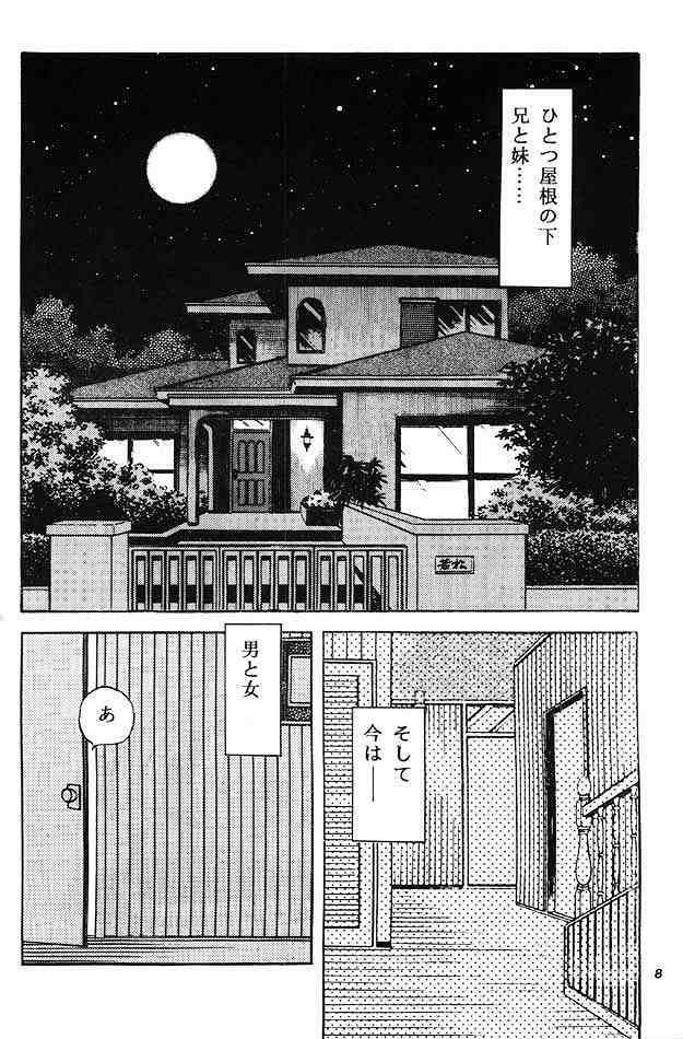 [Studio Sharaku (Sharaku Seiya)] Kanshoku Touch vol. 3 (Miyuki) page 7 full