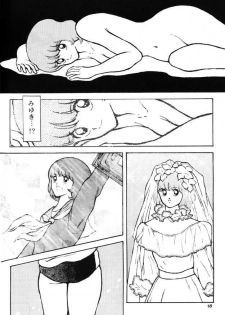 [Studio Sharaku (Sharaku Seiya)] Kanshoku Touch vol. 3 (Miyuki) - page 17