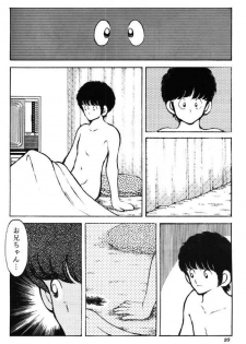[Studio Sharaku (Sharaku Seiya)] Kanshoku Touch vol. 3 (Miyuki) - page 19