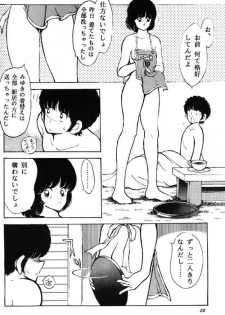 [Studio Sharaku (Sharaku Seiya)] Kanshoku Touch vol. 3 (Miyuki) - page 21