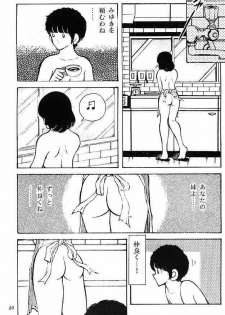 [Studio Sharaku (Sharaku Seiya)] Kanshoku Touch vol. 3 (Miyuki) - page 22