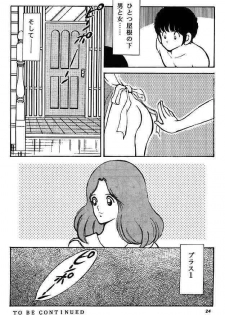 [Studio Sharaku (Sharaku Seiya)] Kanshoku Touch vol. 3 (Miyuki) - page 23