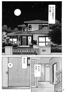 [Studio Sharaku (Sharaku Seiya)] Kanshoku Touch vol. 3 (Miyuki) - page 7