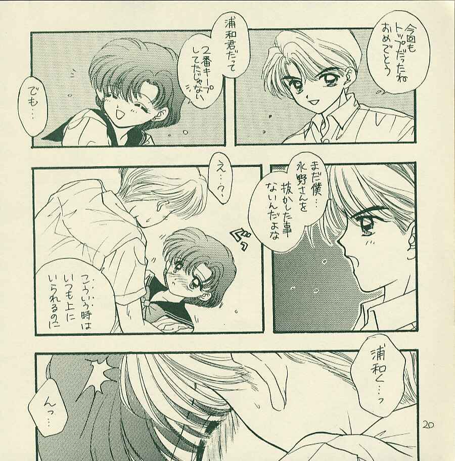 [Sailor Q2 (RYÖ+DEN)] Yougai (Sailor Moon) page 19 full