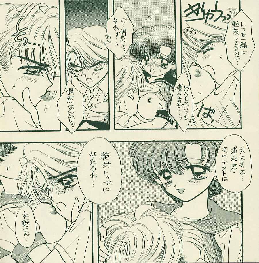 [Sailor Q2 (RYÖ+DEN)] Yougai (Sailor Moon) page 20 full