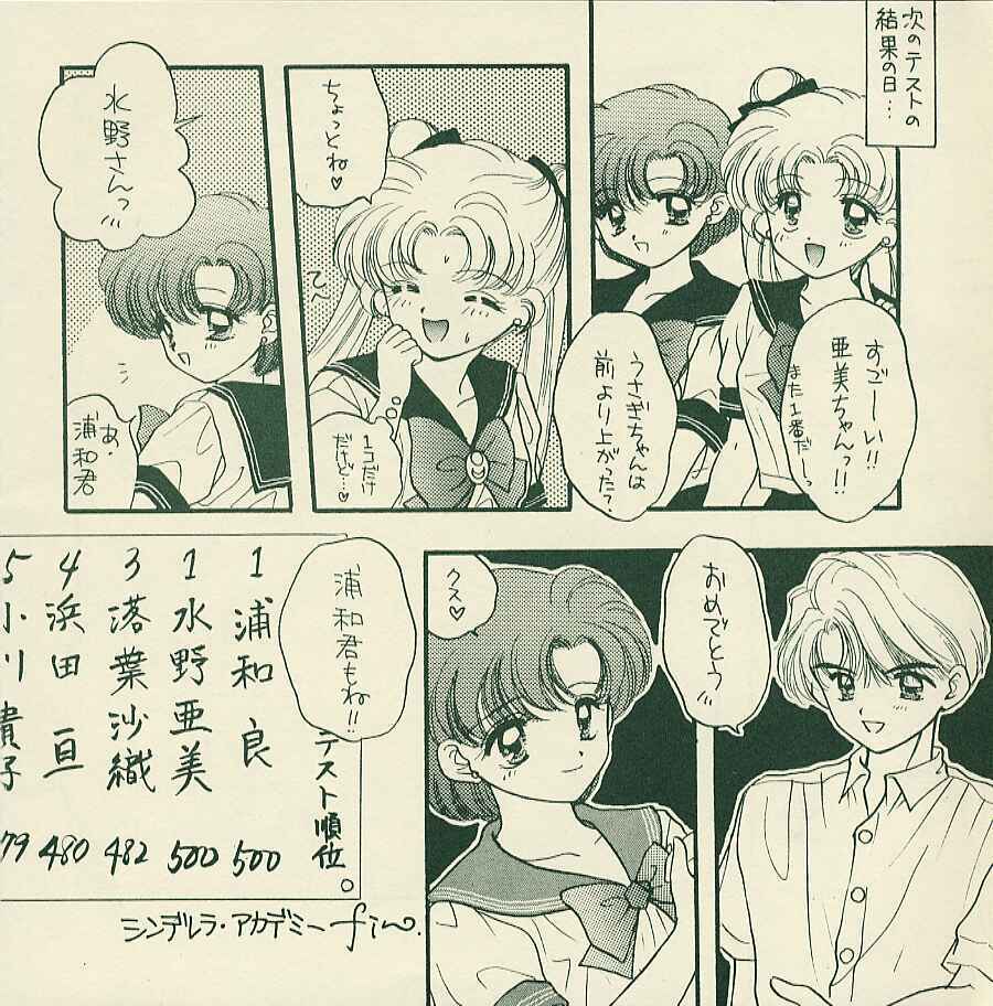 [Sailor Q2 (RYÖ+DEN)] Yougai (Sailor Moon) page 27 full