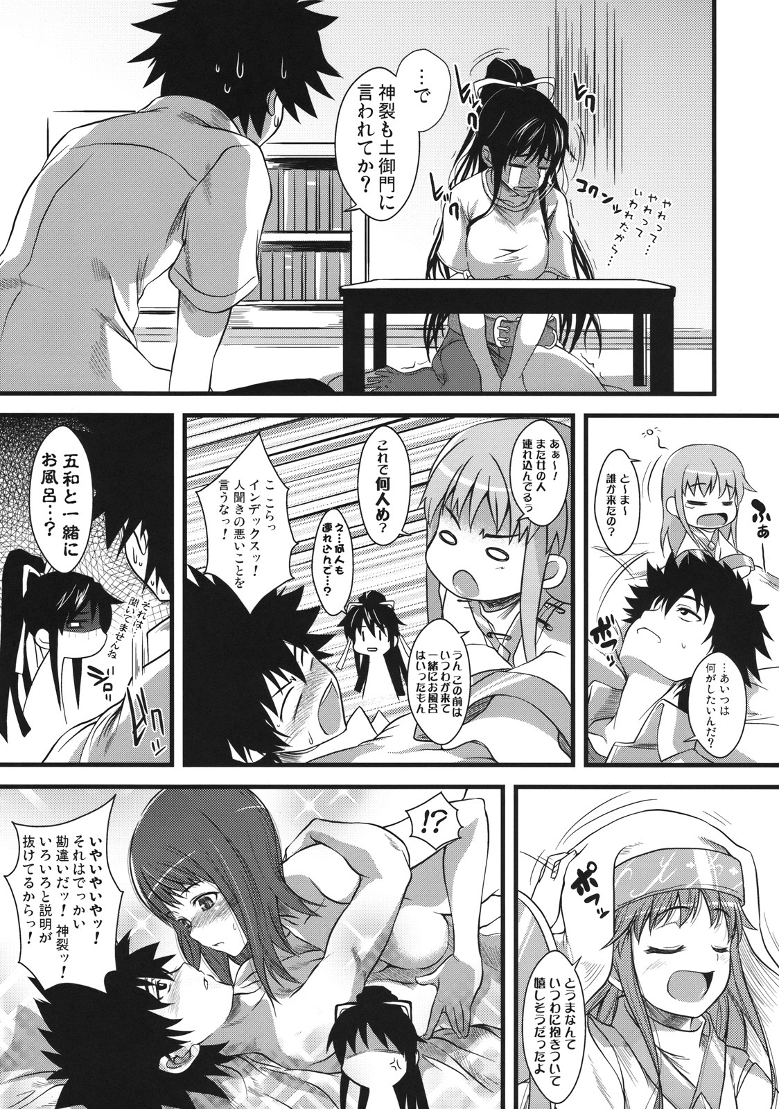 (C75) [SAZ (soba, Soukurou)] Amakusa Moyouna% (Toaru Majutsu no Index) page 6 full