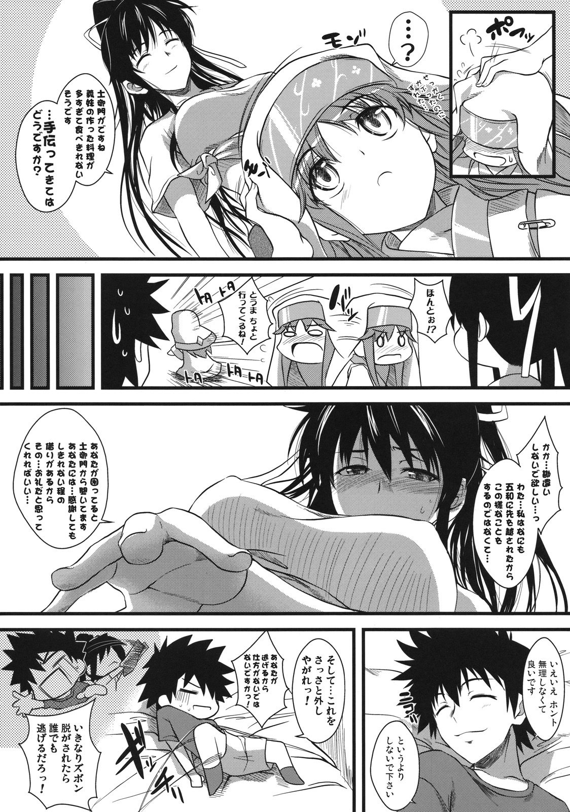 (C75) [SAZ (soba, Soukurou)] Amakusa Moyouna% (Toaru Majutsu no Index) page 7 full