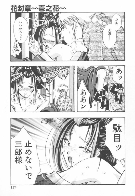 [Suzuki Mira] Aquarium page 114 full