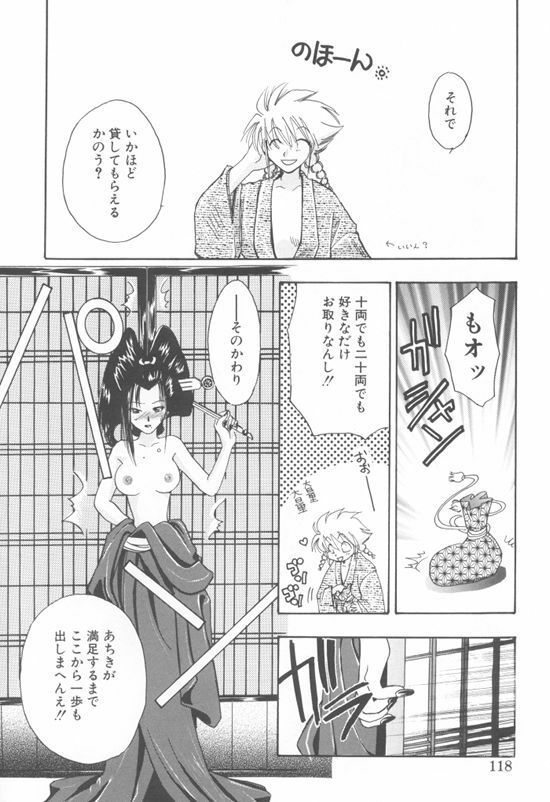 [Suzuki Mira] Aquarium page 115 full