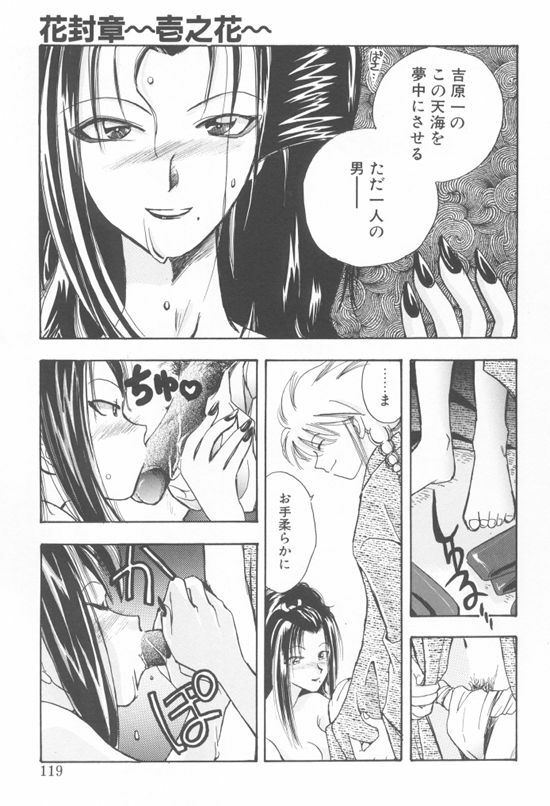 [Suzuki Mira] Aquarium page 116 full