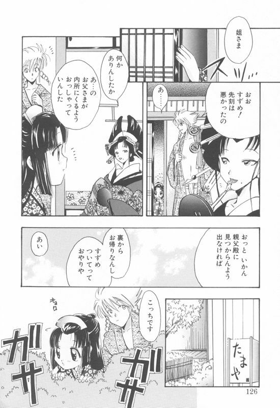 [Suzuki Mira] Aquarium page 123 full