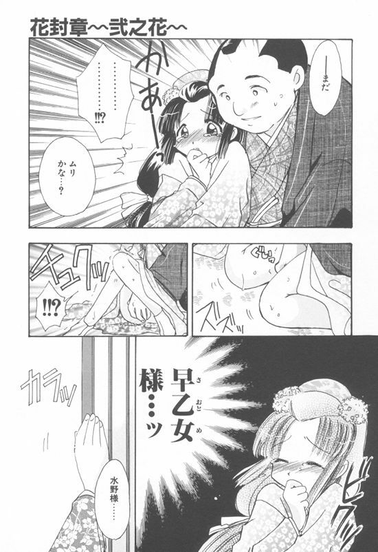 [Suzuki Mira] Aquarium page 132 full