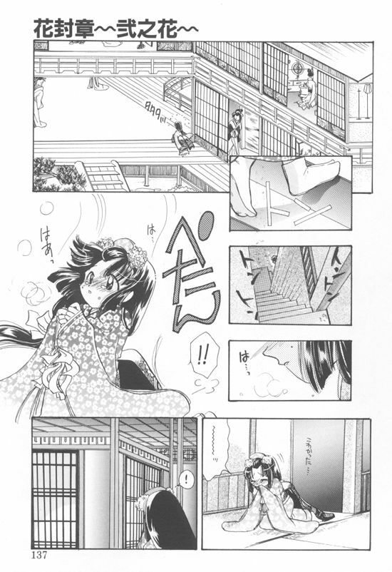 [Suzuki Mira] Aquarium page 134 full