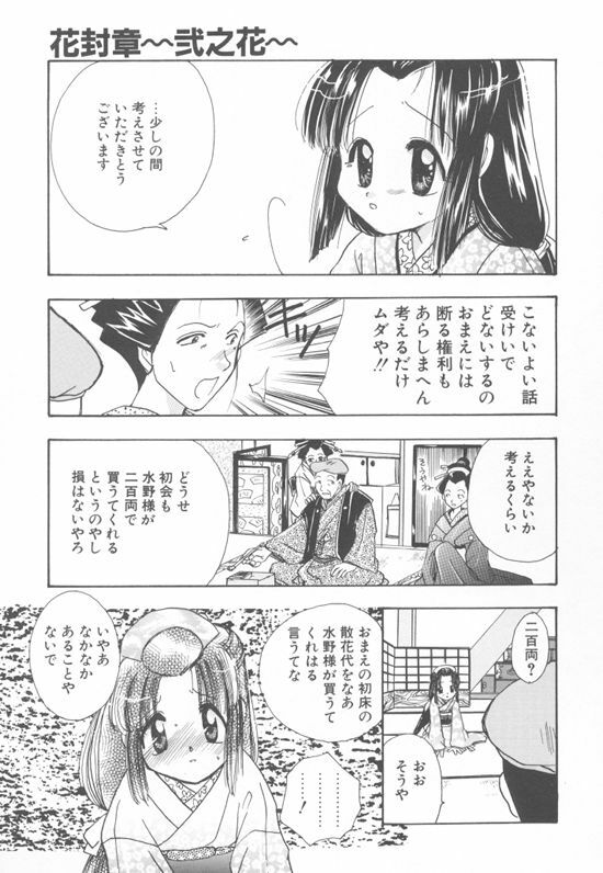 [Suzuki Mira] Aquarium page 144 full