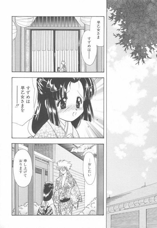 [Suzuki Mira] Aquarium page 147 full