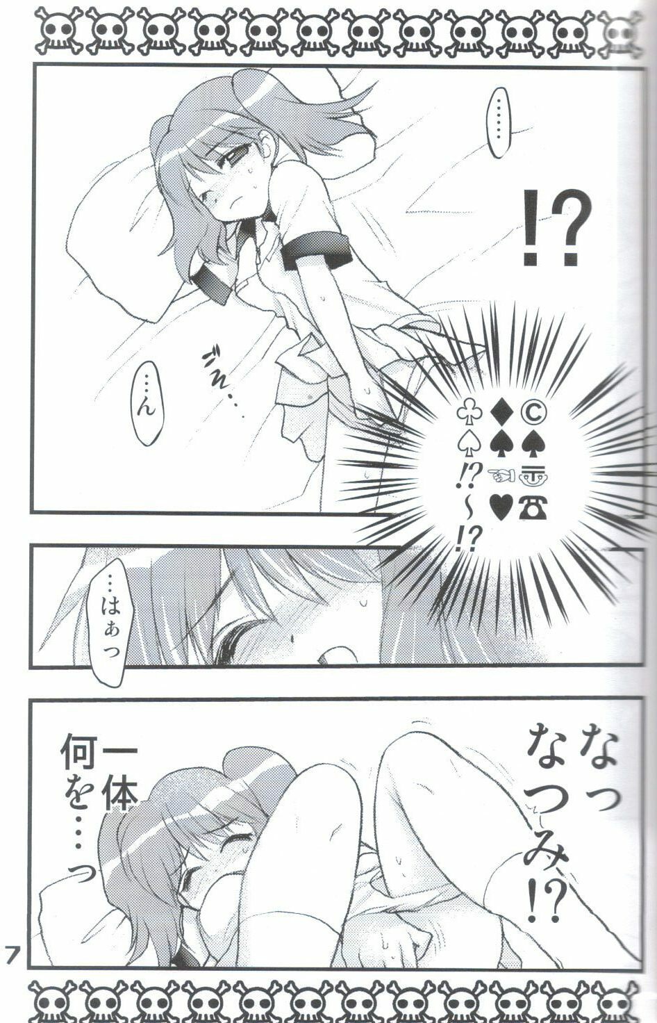 (C67) [Tsubuan Doumei (Kagesaki Yuna)] Yoroyoro 1 (Keroro Gunsou) page 7 full