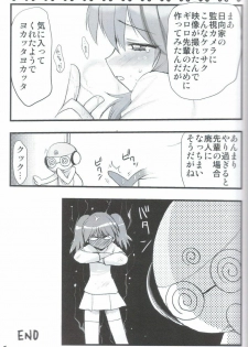 (C67) [Tsubuan Doumei (Kagesaki Yuna)] Yoroyoro 1 (Keroro Gunsou) - page 11