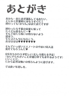(C67) [Tsubuan Doumei (Kagesaki Yuna)] Yoroyoro 1 (Keroro Gunsou) - page 25