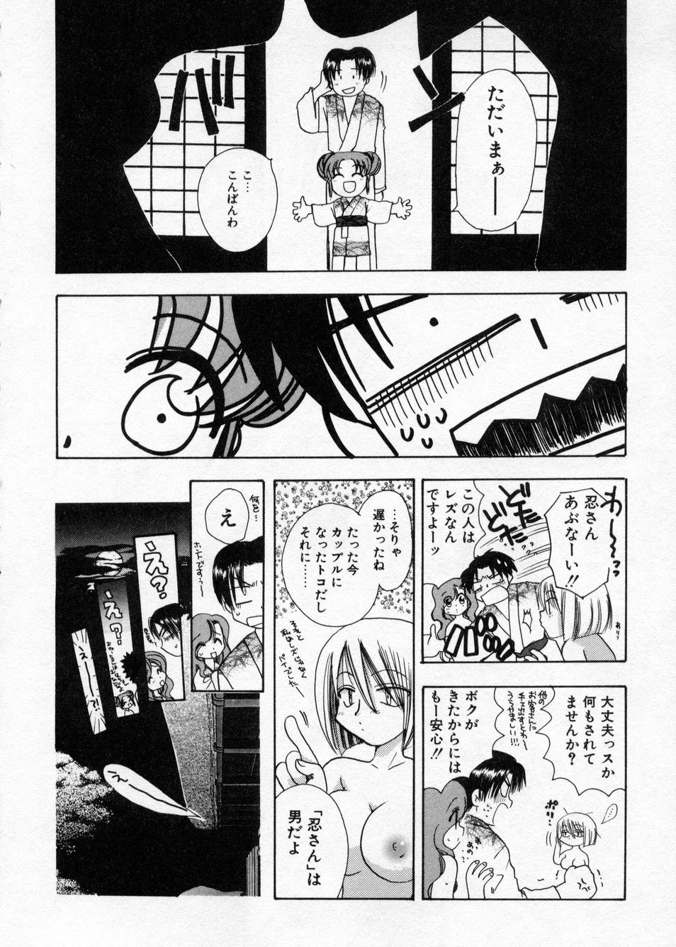 [Suzuki Mira] Hakudaku Nyuutou Onsen MIRAcle Collection Karekano Hen page 102 full