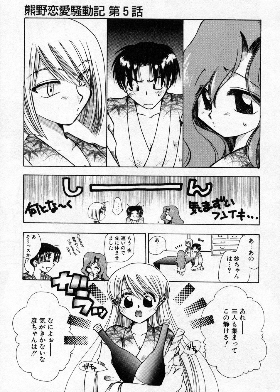 [Suzuki Mira] Hakudaku Nyuutou Onsen MIRAcle Collection Karekano Hen page 103 full