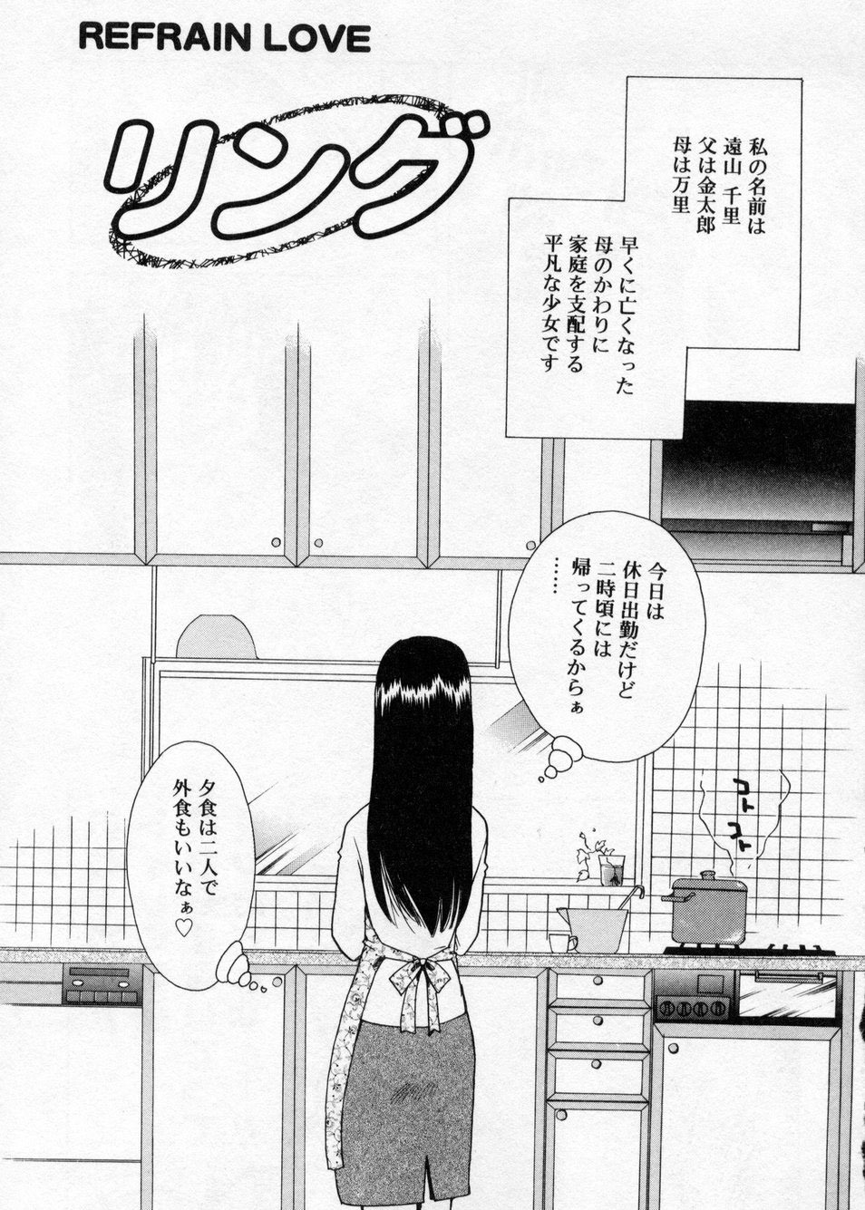 [Suzuki Mira] Hakudaku Nyuutou Onsen MIRAcle Collection Karekano Hen page 147 full