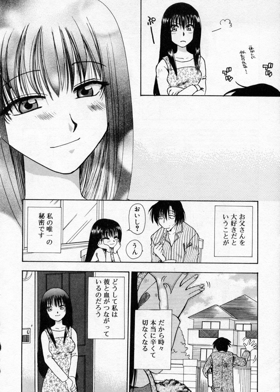 [Suzuki Mira] Hakudaku Nyuutou Onsen MIRAcle Collection Karekano Hen page 150 full