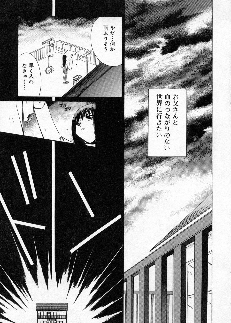 [Suzuki Mira] Hakudaku Nyuutou Onsen MIRAcle Collection Karekano Hen page 151 full