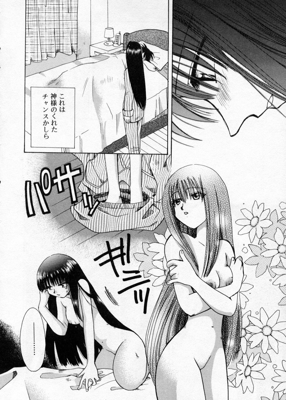 [Suzuki Mira] Hakudaku Nyuutou Onsen MIRAcle Collection Karekano Hen page 156 full