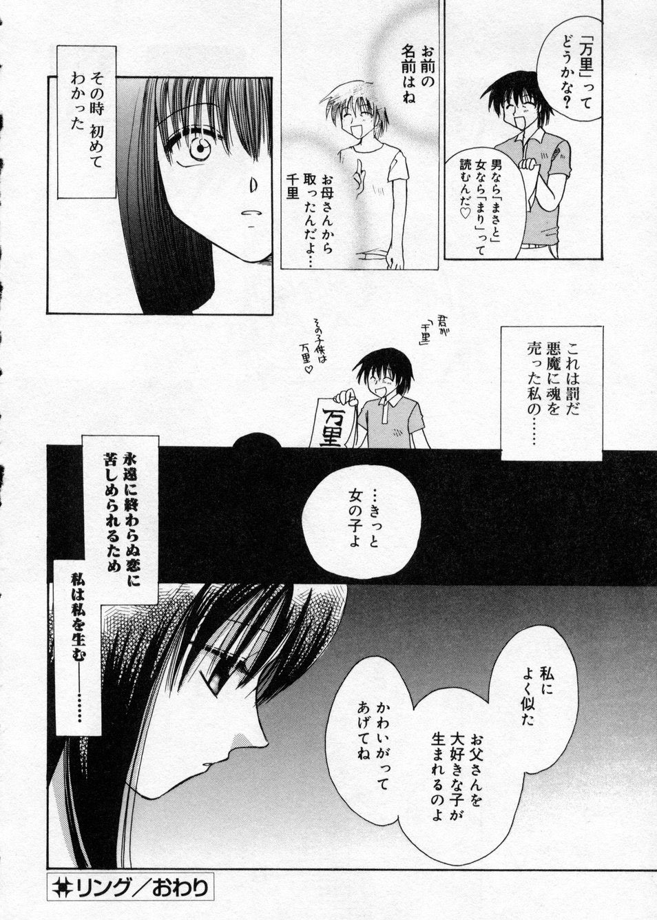 [Suzuki Mira] Hakudaku Nyuutou Onsen MIRAcle Collection Karekano Hen page 170 full