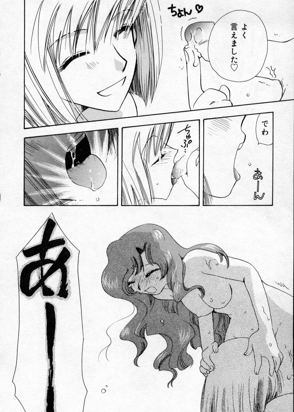 [Suzuki Mira] Hakudaku Nyuutou Onsen MIRAcle Collection Karekano Hen page 174 full