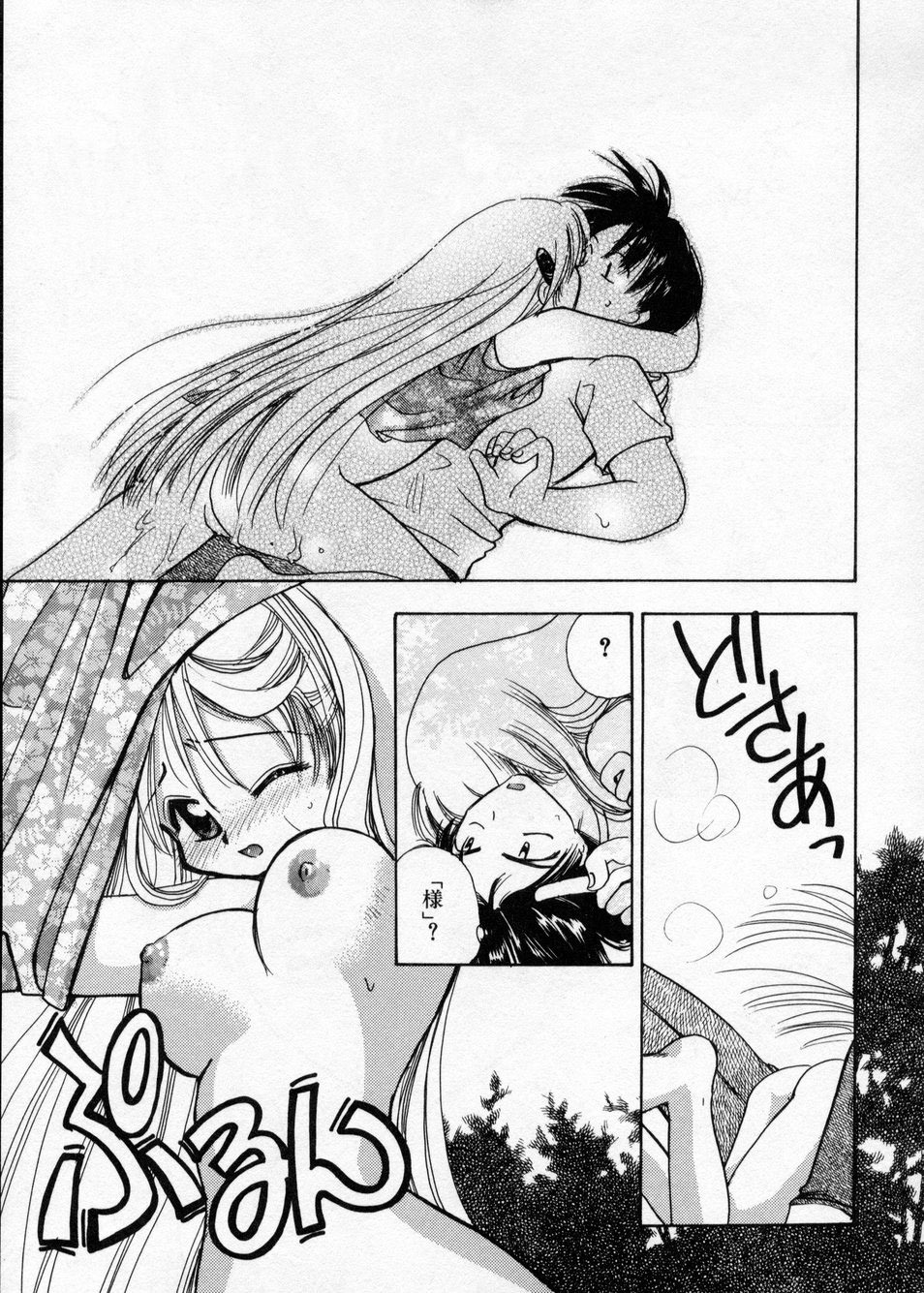 [Suzuki Mira] Hakudaku Nyuutou Onsen MIRAcle Collection Karekano Hen page 22 full