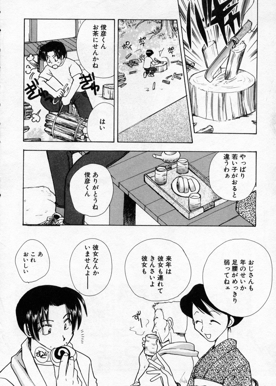 [Suzuki Mira] Hakudaku Nyuutou Onsen MIRAcle Collection Karekano Hen page 33 full